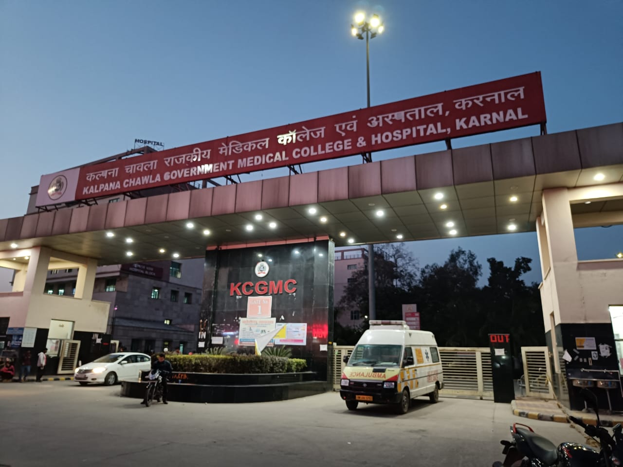 KCGMC General photo (4) by Brijesh Sharma