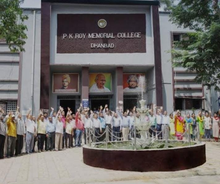PK Roy Memorial College Dhanbad General photo (3) by Shubhankit Sinha
