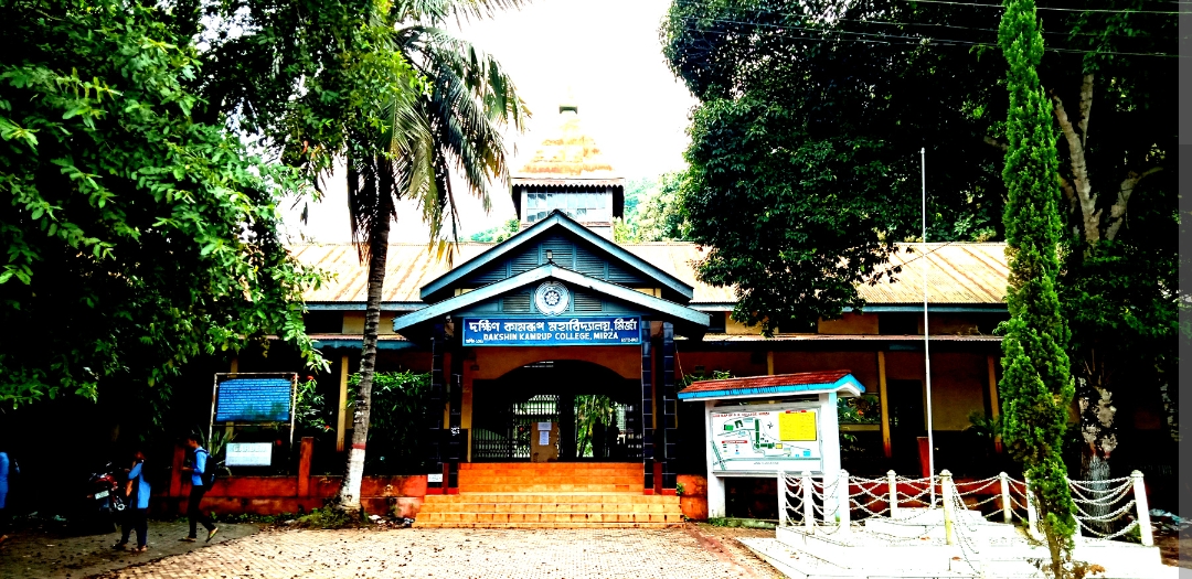 Dakshin Kamrup College Nalbari General photo (1) by Nilakshi Kumari