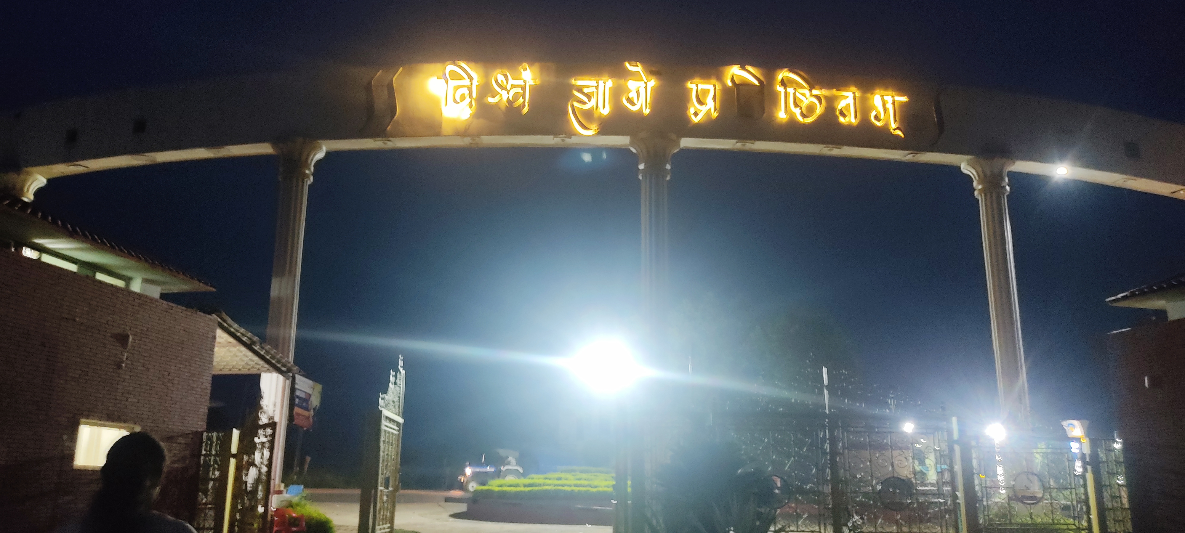 Mangalayatan University Aligarh Infrastructure & Academic Building photo (3) by Sarita