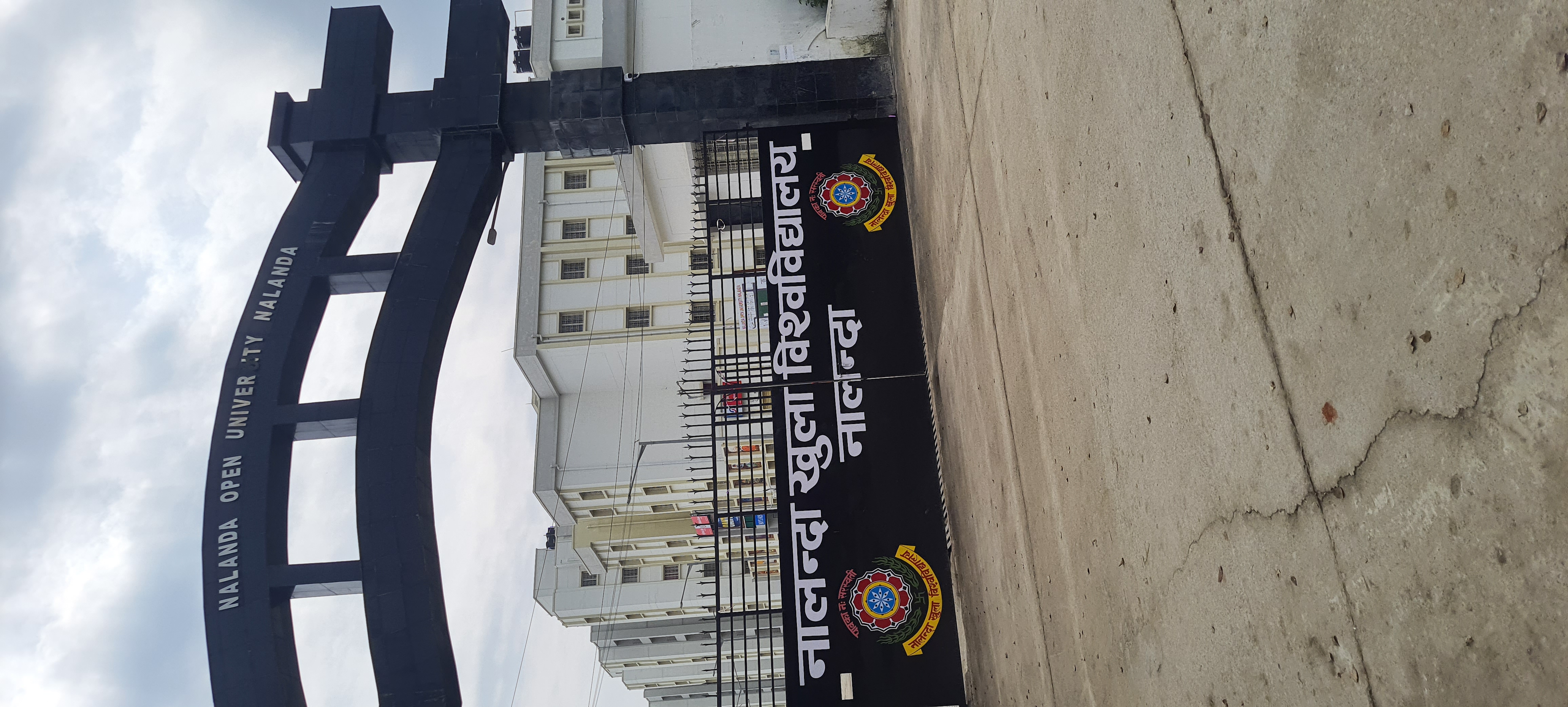 Nalanda Open University Campus photo (4) by Suraj kumar