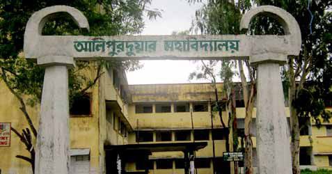 Alipurduar College Infrastructure & Academic Building photo (6) by Sandip sarkar