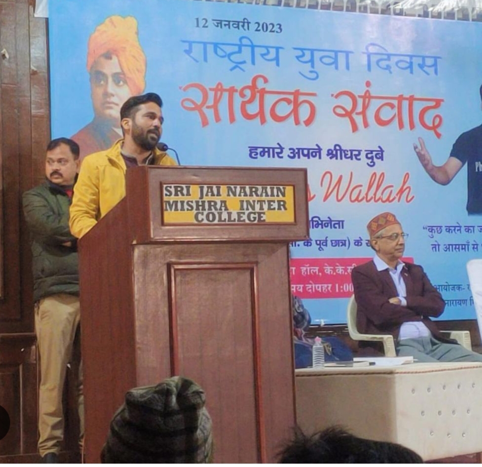 Shri Jai Narain Misra PG College Events photo (15) by Varsha panjwani