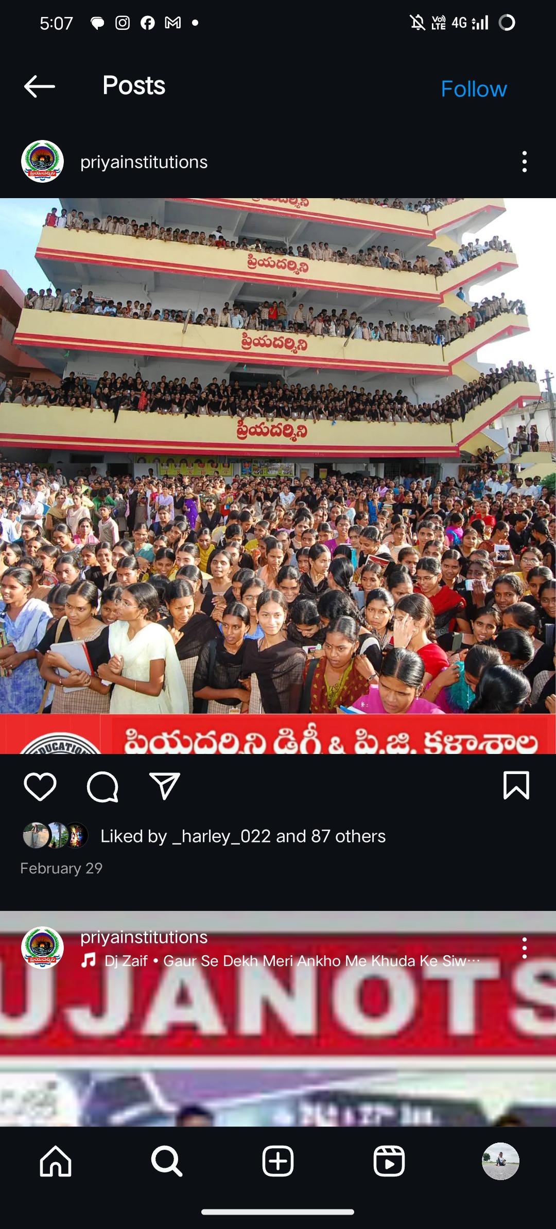 Kakatiya University Warangal Campus photo (12) by Thanuja