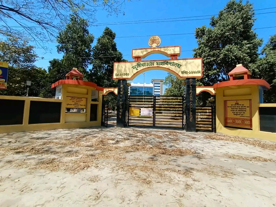 Duliajan College Dibrugarh Campus photo (2) by Heema Kumar