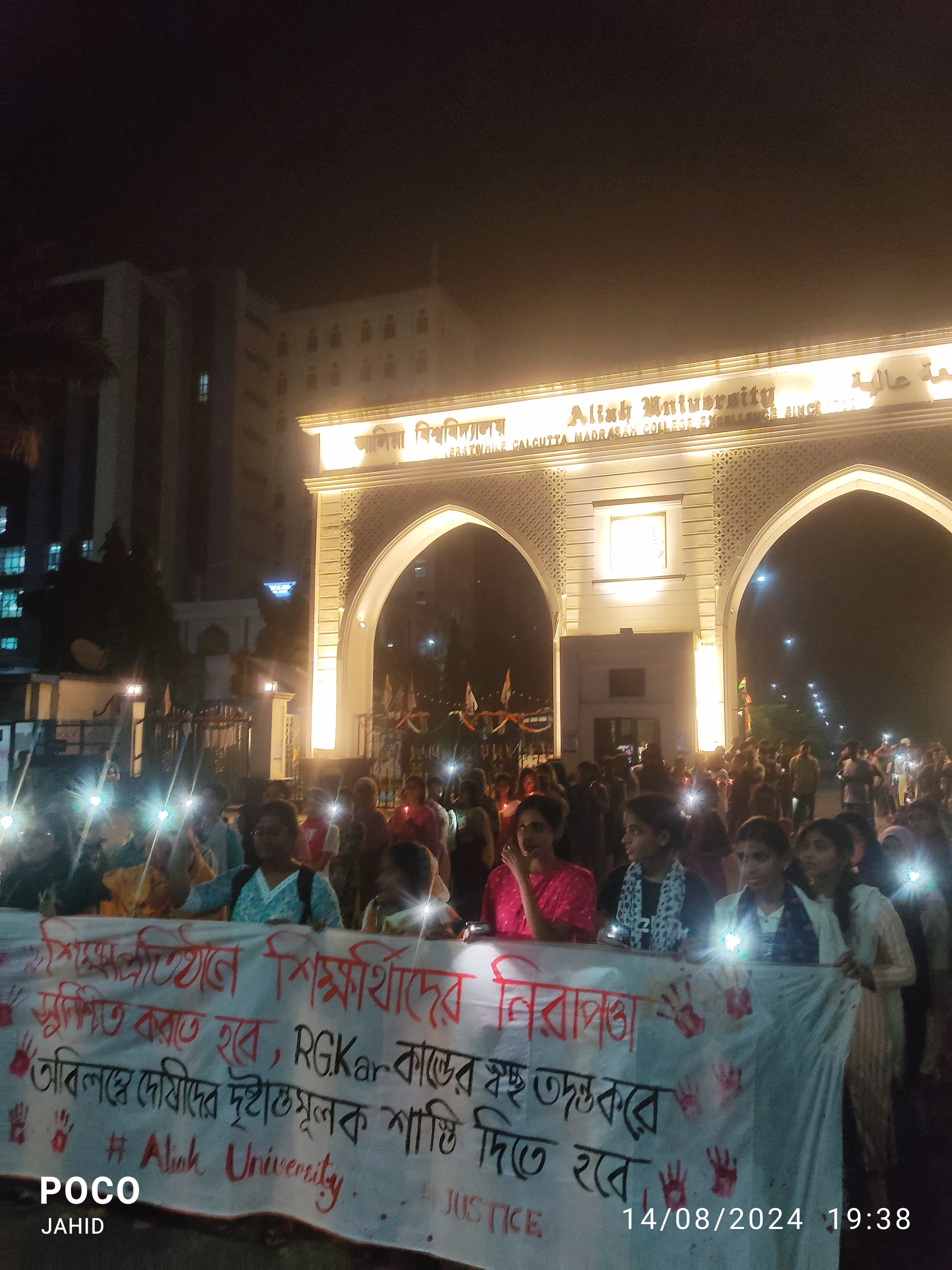 Aliah University Kolkata Campus photo (2) by Rajibul Islam