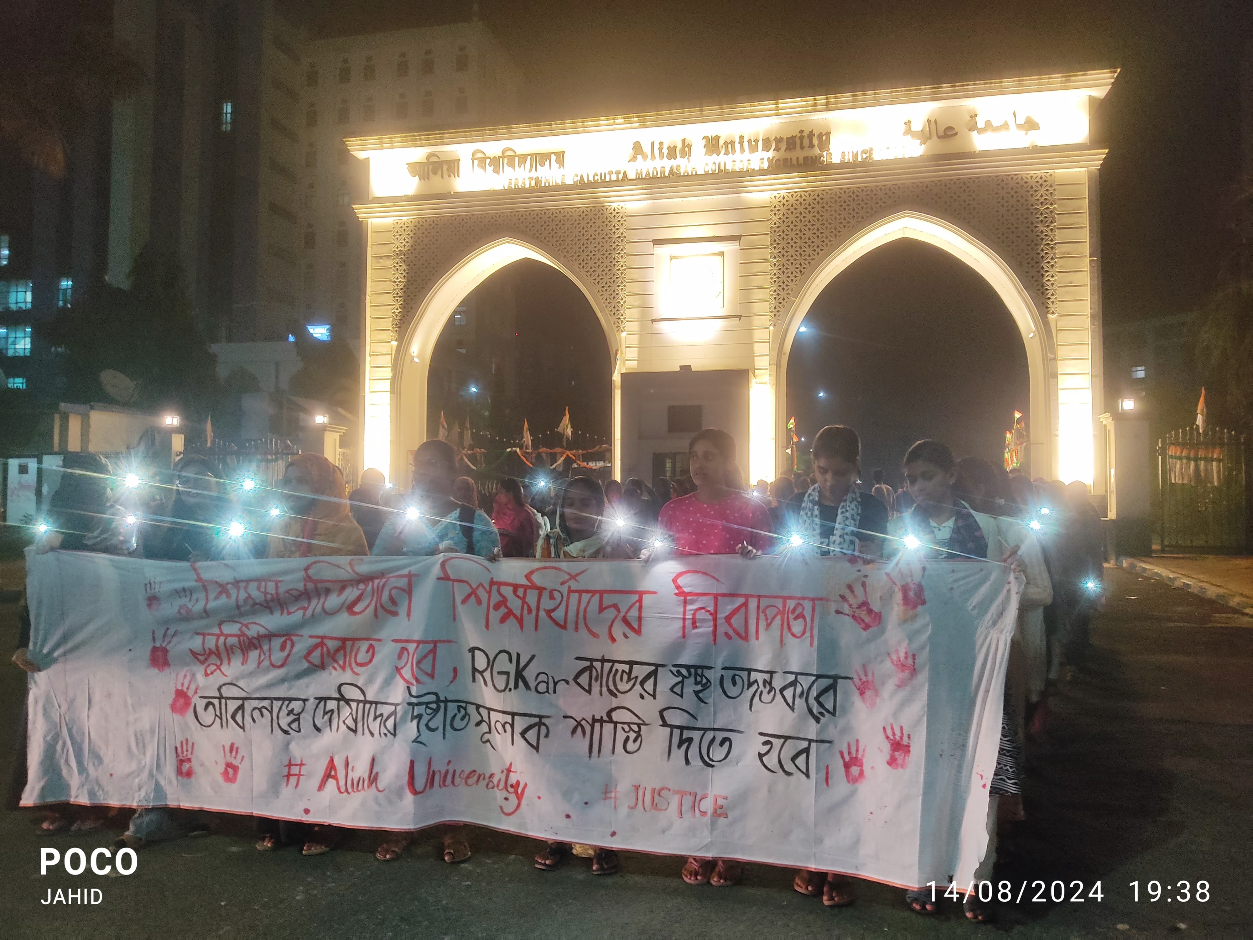 Aliah University Kolkata Campus photo (8) by Rajibul Islam
