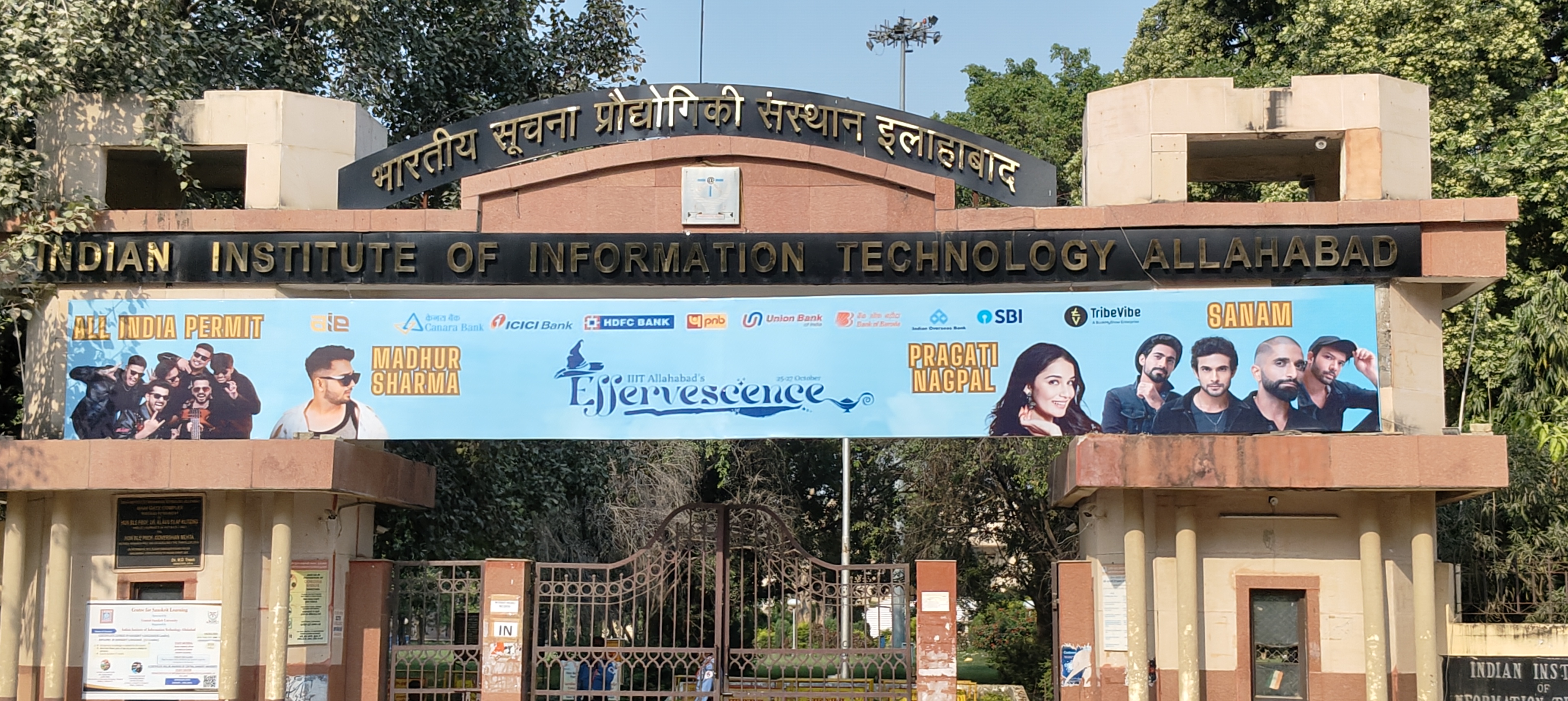 IIIT Allahabad Campus photo (3) by Samyak Pandey