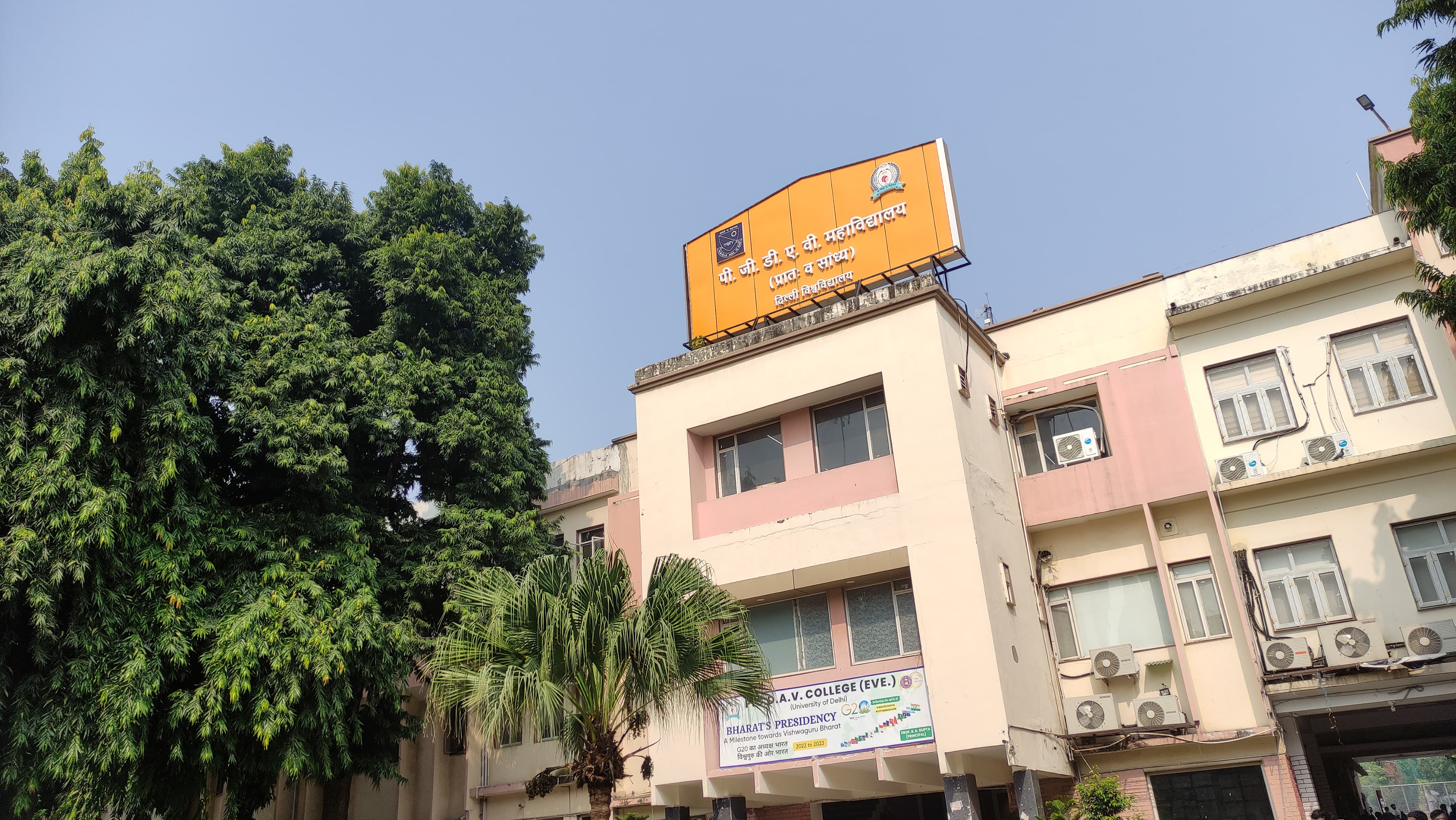 PGDAV College Campus photo (16) by rishabh