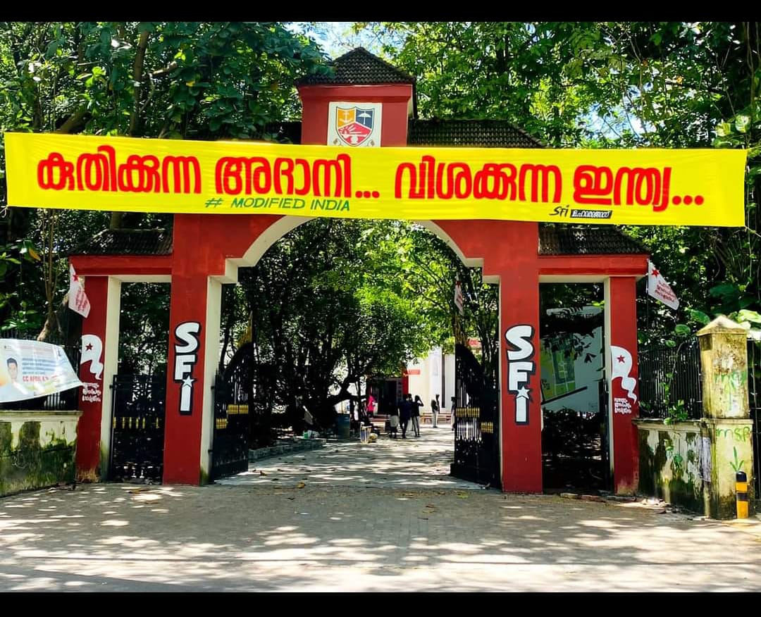 Maharaja's College Ernakulam General photo (13) by Sana nashirin