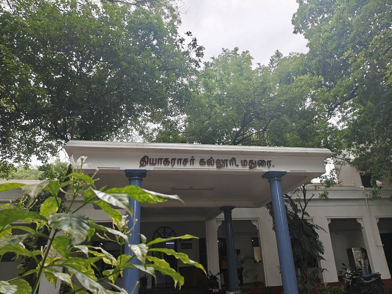 Thiagarajar College Campus photo (6) by Udhaya
